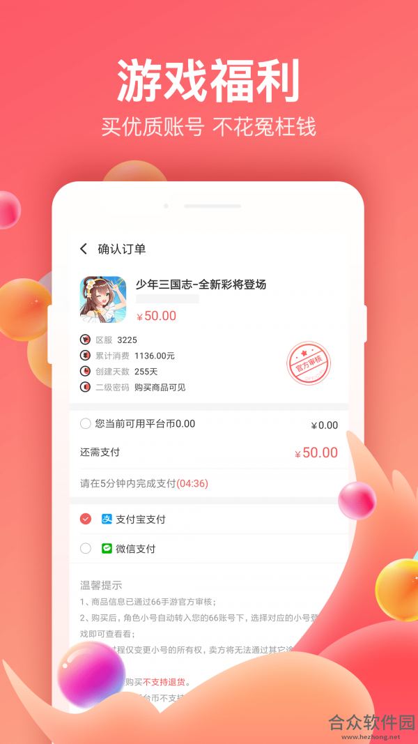 <a href=https://www.hezhong.net/app/liuliushouyoujiaoyi.html target=_blank class=infotextkey>六六手游交易下载</a>