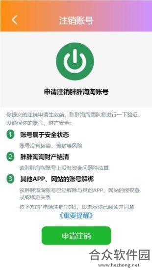 胖胖淘淘app下载