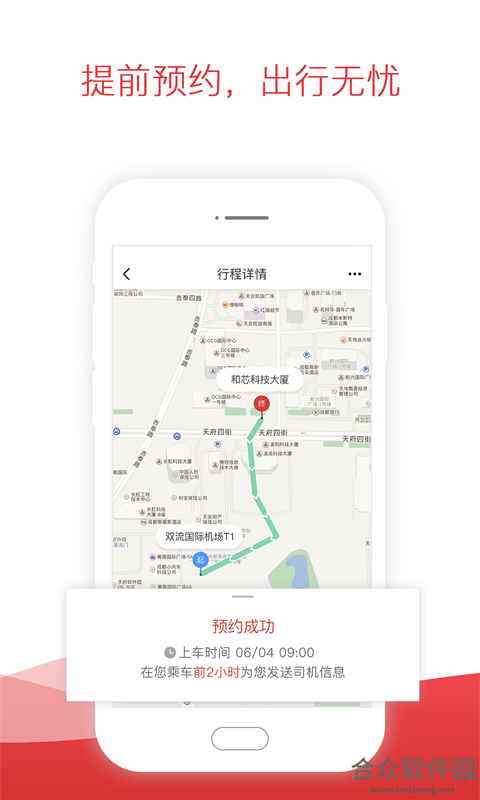 <a href=https://www.hezhong.net/app/tiehangzhuanxian.html target=_blank class=infotextkey>铁航专线app</a>下载