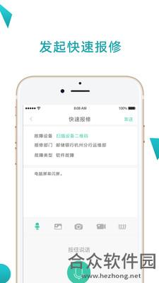 点点维专业版app下载