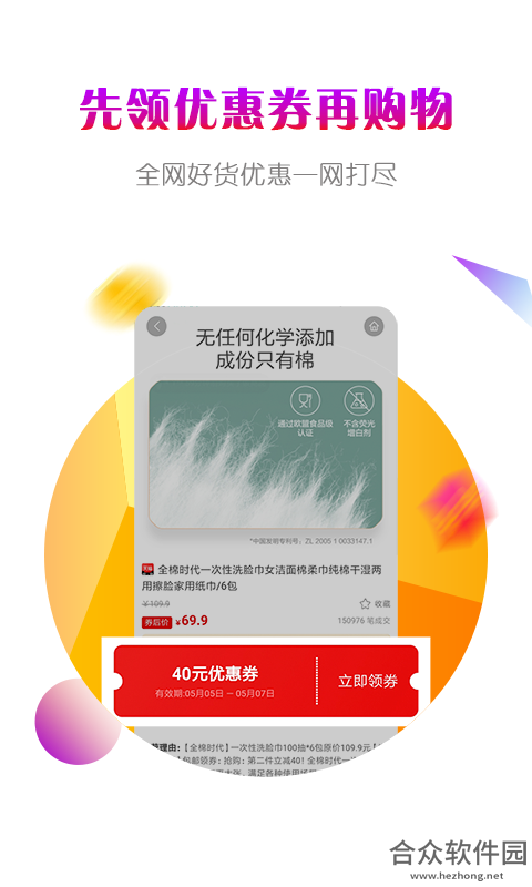 <a href=https://www.hezhong.net/app/xiaochengmaishou.html target=_blank class=infotextkey>小橙买手app</a>下载