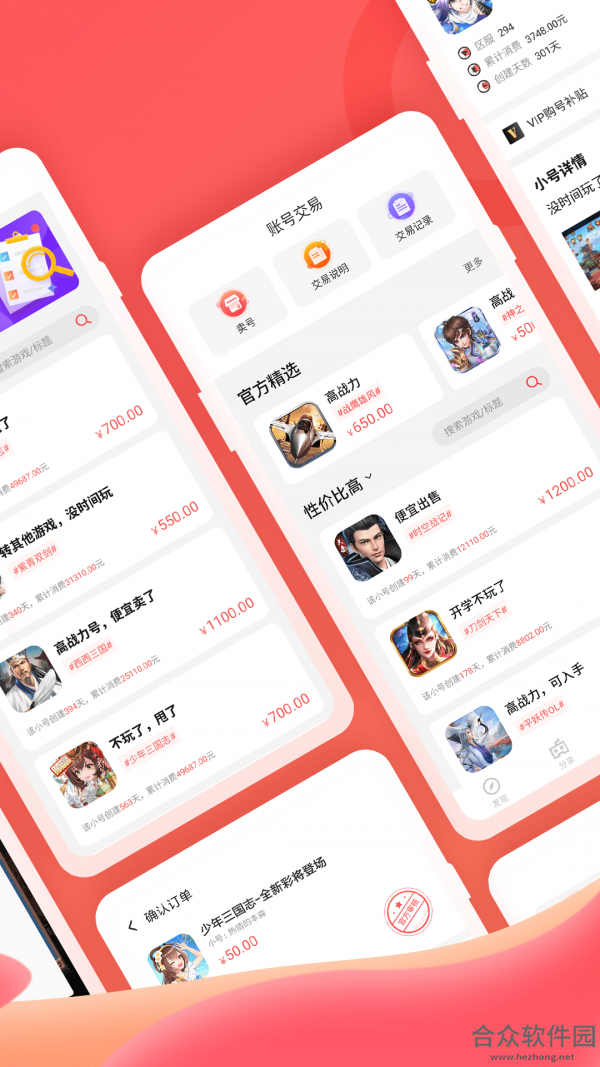 六六手游交易app下载