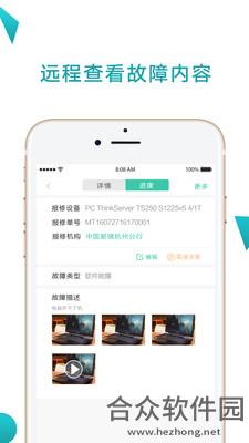 点点维专业版app