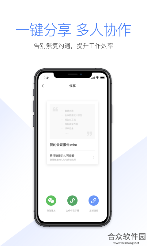 <a href=https://www.hezhong.net/app/maxhubwendang.html target=_blank class=infotextkey>MAXHUB文档app</a>下载