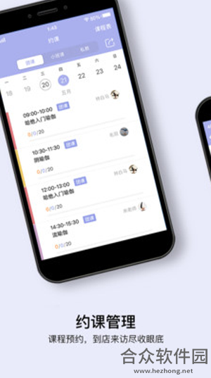 <a href=https://www.hezhong.net/app/miliyueke.html target=_blank class=infotextkey>咪哩约课app</a>下载
