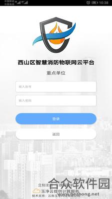 <a href=https://www.hezhong.net/app/yunnanzhihuixiaofang.html target=_blank class=infotextkey>云南智慧消防下载</a>