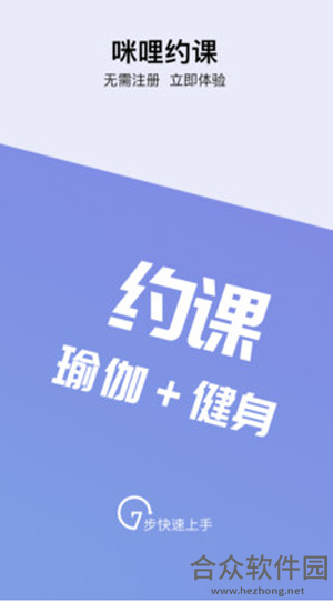 咪哩约课
