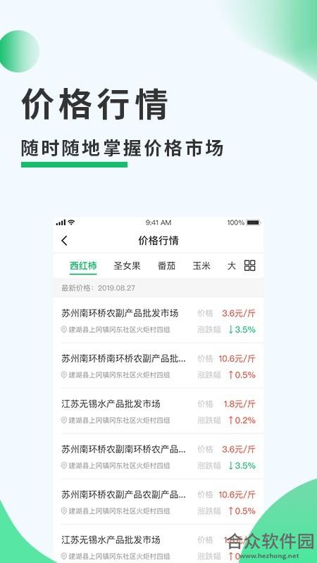 <a href=https://www.hezhong.net/app/jianhunongwutong.html target=_blank class=infotextkey>建湖农务通app</a>下载