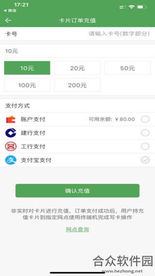 哈尔滨城市通app下载