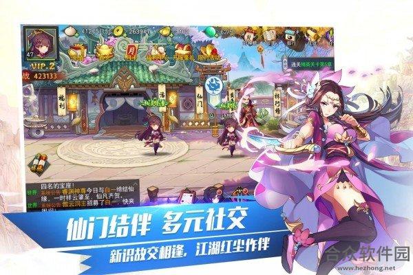 封剑神录神话下载