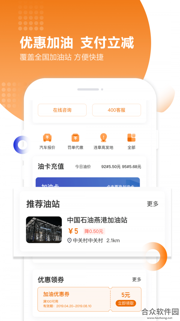 养车之家app