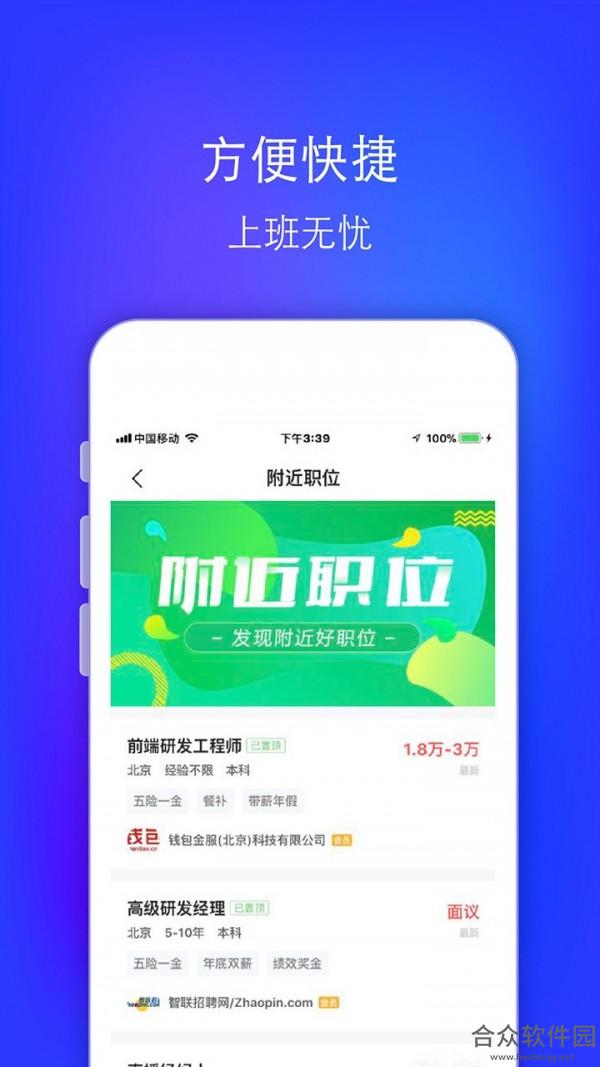 <a href=https://www.hezhong.net/app/zhilianzhaopinshengz.html target=_blank class=infotextkey>智联招聘升职版下载</a>