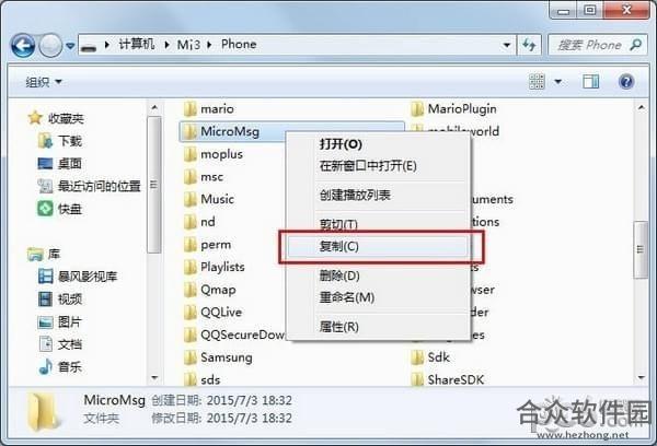 行者微信导出打印助手