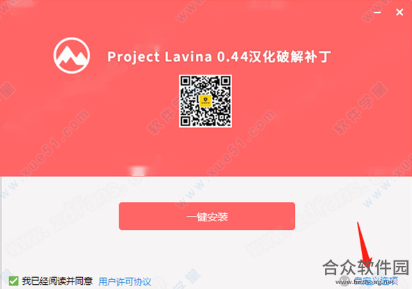 Project Lavina下载