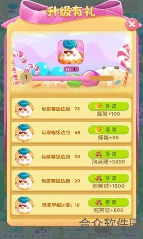 甜品大乱斗下载