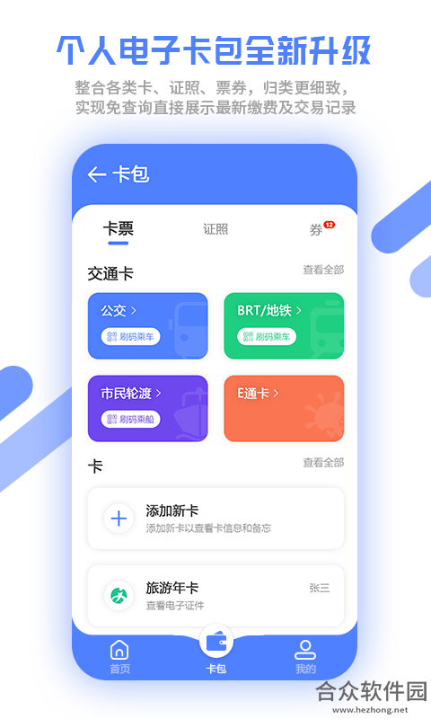 <a href=https://www.hezhong.net/app/xiamenshiminka.html target=_blank class=infotextkey>厦门市民卡app</a>下载