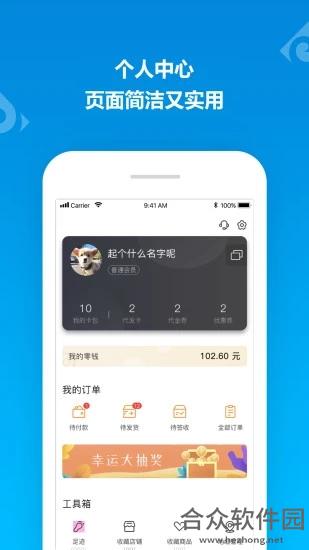 山东一卡通