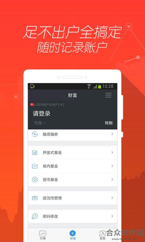 鑫配网app