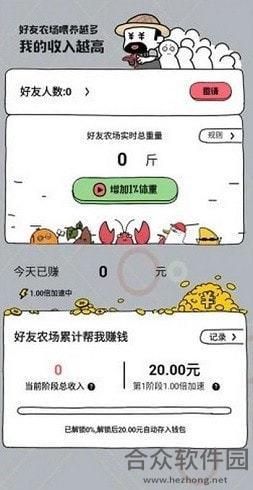 <a href=https://www.hezhong.net/app/huanleyangzhichang.html target=_blank class=infotextkey>欢乐养殖场手游</a>安卓最新版v1.0 官方版
