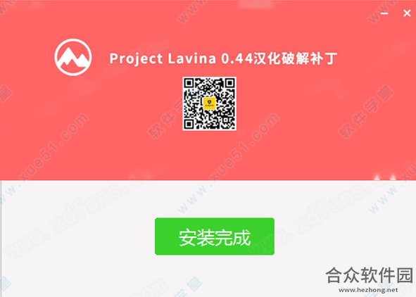 Project Lavina下载