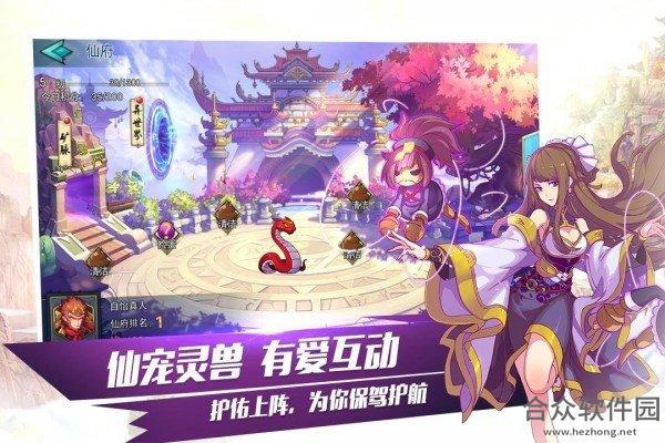 封剑神录神话下载