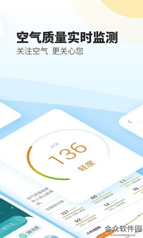 <a href=https://www.hezhong.net/app/zuimeitianqi.html target=_blank class=infotextkey>最美天气app</a>下载