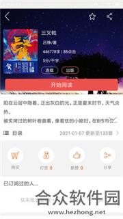 <a href=https://www.hezhong.net/app/huoyuexiaoshuo.html target=_blank class=infotextkey>火阅小说app</a>下载