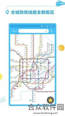 国金掌上地铁安卓版 v1.1.1 最新免费版