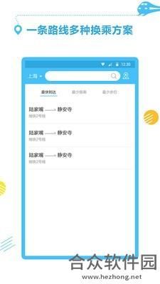 国金掌上地铁app