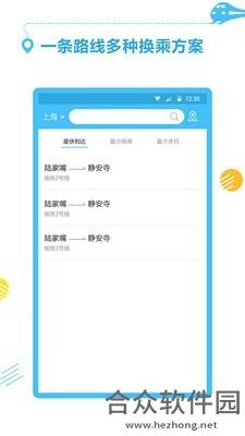 国金掌上地铁app