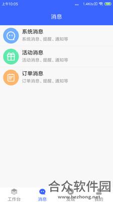 <a href=https://www.hezhong.net/app/yunyijigouban.html target=_blank class=infotextkey>芸医机构版app</a>下载