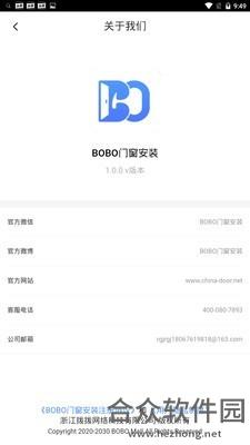 BOBO门窗安装手机版 v1.0.0安卓最新版