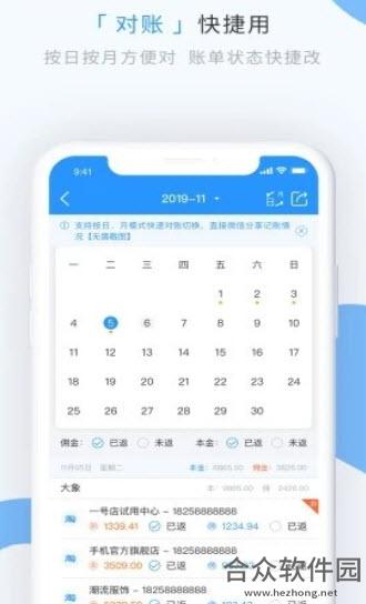 <a href=https://www.hezhong.net/app/zhangyujizhang.html target=_blank class=infotextkey>章鱼记账app</a>下载