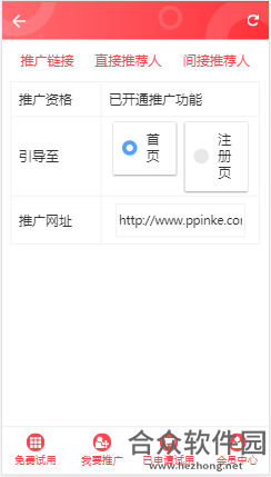 <a href=https://www.hezhong.net/app/pinpinke.html target=_blank class=infotextkey>拼拼客下载</a>