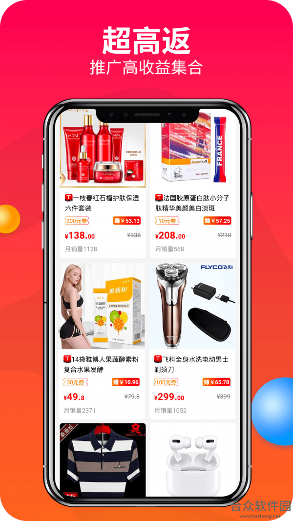 网购