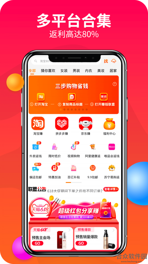 赚钱联盟安卓版 v20.26.03 手机免费版