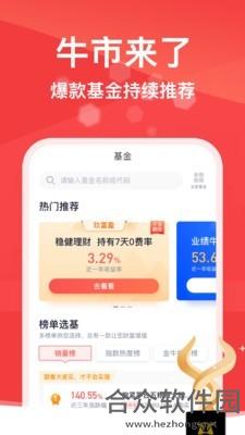 <a href=https://www.hezhong.net/app/changfulicai.html target=_blank class=infotextkey>长富理财app</a>下载