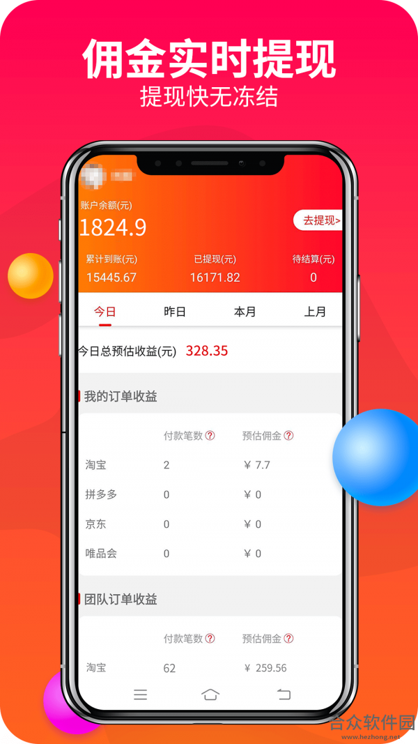 <a href=https://www.hezhong.net/app/zhuanqianlianmeng.html target=_blank class=infotextkey>赚钱联盟app</a>下载
