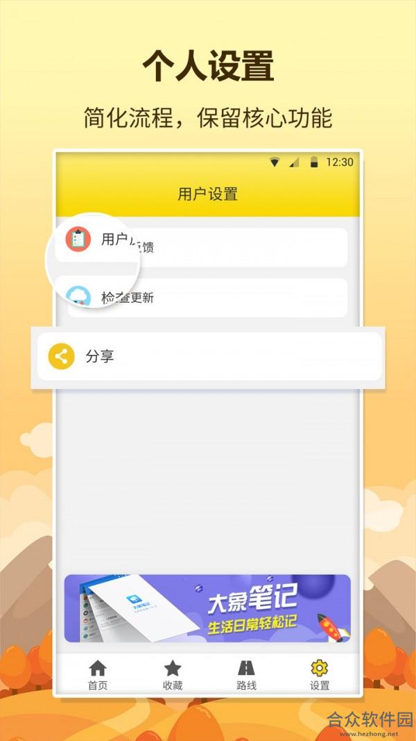 口袋巴士app