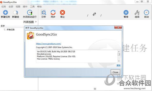 GoodSync2Go