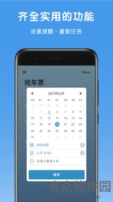 水球清单