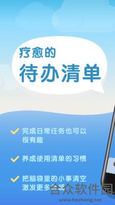 水球清单安卓版 v1.3.12 手机免费版