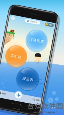 <a href=https://www.hezhong.net/app/shuiqiuqingdan.html target=_blank class=infotextkey>水球清单app</a>下载