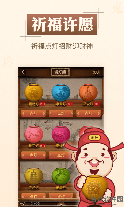 灵机八字算命风水app