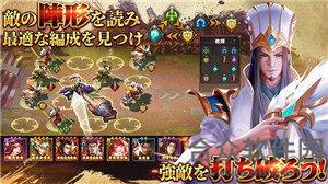 三国志群雄手游下载