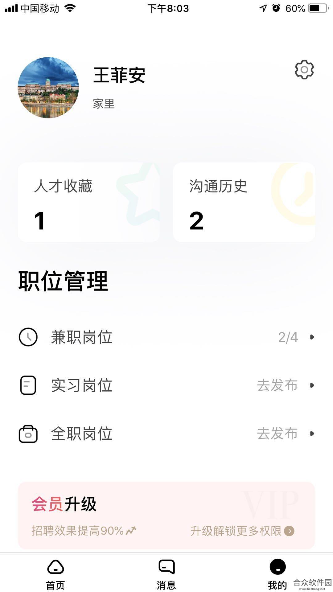 人职初app下载