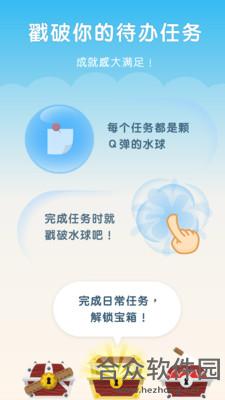 水球清单