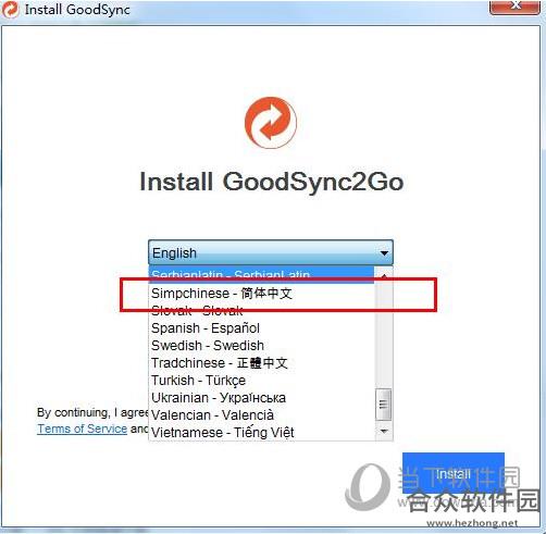 goodsync2go(文件同步工具) v10.10.20.5官方版