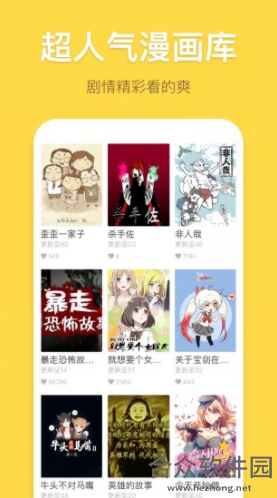 <a href=https://www.hezhong.net/app/baozoumanhua.html target=_blank class=infotextkey>暴走漫画下载</a>