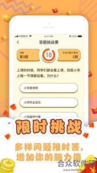 <a href=https://www.hezhong.net/app/chuangguandashen.html target=_blank class=infotextkey>闯关大神手游</a>中文免费版v1.0 安卓最新版